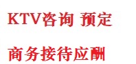 大悟最好十大KTV会所消费排名