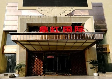 大悟商务KTV真空哪家最开放-鼎红国际KTV消费价格玩乐点评