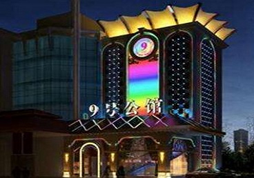 大悟好玩开放荤素KTV推荐-九号公馆KTV消费价格口碑点评